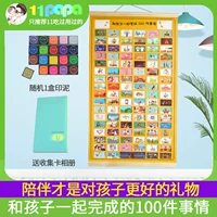 11 Papa's 100 Paternity Cards завершены с ребенком и выполняют сотню карточных календарей с папой