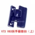 Pajero v73v97v93 armrest siết chặt công tắc chụp chốt xử lý hộp lưu trữ ban đầu CFA2031