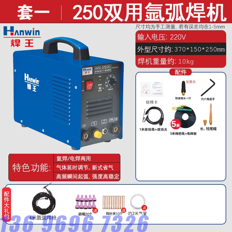 Hàn Vua WS200C/250C Máy Hàn Hồ Quang Argon Máy Hàn Thép Không Gỉ Hộ Gia Đình Nhỏ 220V Đơn Sử Dụng Kép máy Hàn Nhôm han tig Máy hàn tig