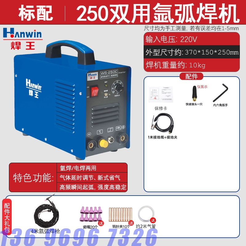 Hàn Vua WS200C/250C Máy Hàn Hồ Quang Argon Máy Hàn Thép Không Gỉ Hộ Gia Đình Nhỏ 220V Đơn Sử Dụng Kép máy Hàn Nhôm han tig Máy hàn tig