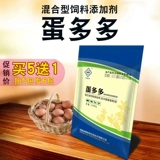 Яйца с добавлением кормления зверя, яйца, рассеянная ферментация чистой китайской медицины, чтобы способствовать развитию фолликула, больше яичных сокровищ