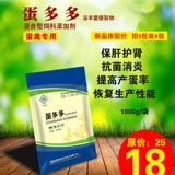 Яйца с добавлением кормления зверя, яйца, рассеянная ферментация чистой китайской медицины, чтобы способствовать развитию фолликула, больше яичных сокровищ