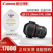 Ống kính Canon EF 11-24mm f 4L USM DSLR zoom góc siêu rộng vòng tròn đỏ 11-24 ống kính SF
