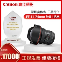 Ống kính Canon EF 11-24mm f 4L USM DSLR zoom góc siêu rộng vòng tròn đỏ 11-24 ống kính SF lens sony full frame