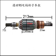 Với phụ kiện công cụ động cơ điện stator điện ZIG-DS-95 của Đức 7 răng 110A - Dụng cụ điện