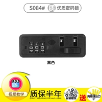 S084#S S (черный)