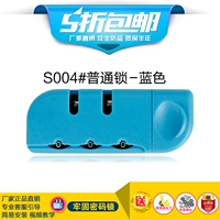 S004#обычный замок (синий)