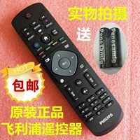 Бесплатная доставка оригинал Philips TV Remote 50 60 55PUF6701 65PUF6721/T3