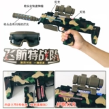 Электрический пистолет-пулемет для мальчиков со светомузыкой, очки, пистолет, игрушка, боевой отряд, вибрация