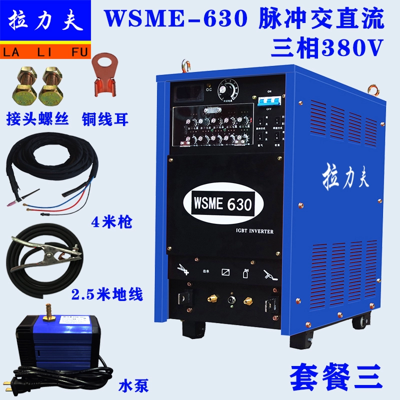 Máy hàn hồ quang xung AC và DC argon máy hàn nhôm hợp kim nhôm máy hàn đặc biệt WSME-315 350 400 500 630 han tig máy hàn tig Máy hàn tig