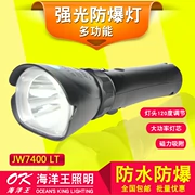 Shenzhen Ocean King chống nổ đèn pin JW7400 LT ráp hấp phụ từ tính chiếu sáng ngoài trời