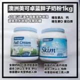 Австралия Micozo Blue Fat Full Dipper Disasel Hypermal Children Guts Wudy Milk Powder 1 кг подходит в течение 3 лет+