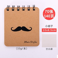 Маленькая борода (70 штук 140 страниц)