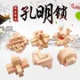 Đào tạo của trẻ em chú ý đồ chơi thông minh Kong Ming khóa bằng gỗ Lu Ban khóa học sinh tiểu học dành cho người lớn giải trí giải nén đồ chơi búp bê nấu ăn