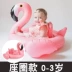 Nhật Bản mua cho bé sơ sinh bơi chim phao tròn trẻ em dưới vòng nữ kho báu vòng tròn trẻ em ngồi vòng ring - Cao su nổi
