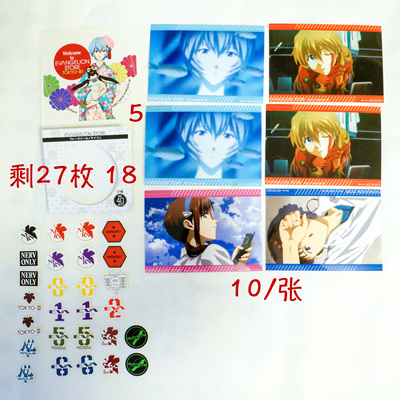 taobao agent EVA Tomorrow Lingpolida Shinhei Poster Poster Poster Postcard Surrounding Poster Patch Postcard