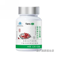[5 Корона подлинная] Tiens Clood Iron Capsule Tianshi Tiansi Blood 0,2 г/зерна*120 Новая упаковка