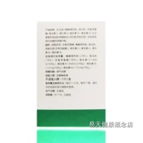 [5 Корона подлинная] Tiensshu Sugar High Ruins Tiansi кальций кальций 10 г/сумка*10 пакетов Новая упаковка