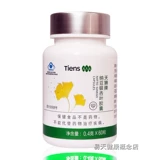 [5 Корона подлинна] Tiansan na Dou ginkgo Капсула капсула Tiansan natsuo 60 зерна/бутылка Новая упаковка
