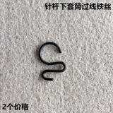 Компьютерский плоский автомобильный стержень над линейной пружинной крючкой, небольшой поперечный рукав с поперечным поперечным