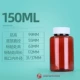 150 мл