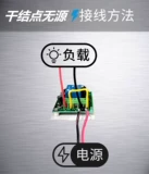 Беспроводной переключатель, светодиодный светильник, 12v, 24v, 220v, дистанционное управление