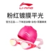 Kính râm Li Ning chính hãng Kính bơi phẳng giải trí độ cận thị Kính chống nước chống sương mù HD nam và nữ kinh boi Goggles