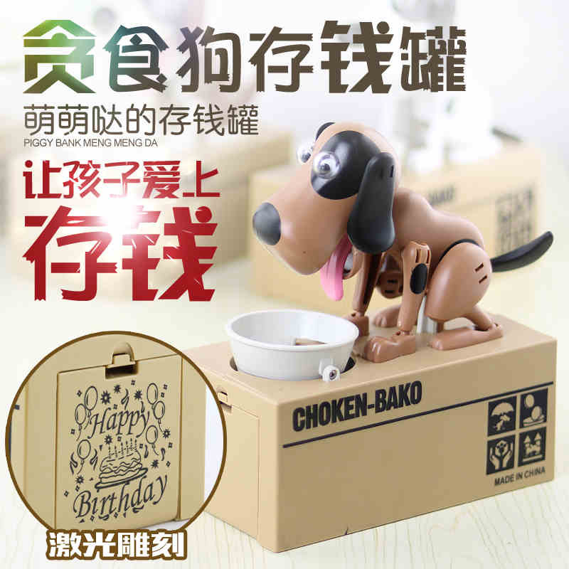 DOUYIN GREEDY DOGS DOGS DOGS MONEY CANS PUPPY TOY COINS DOG CHILDREN STORE MONEY TANK SAVINGS SAVINGS SAVINGS MONEY