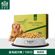 Thức ăn cho chó Thức ăn cho chó trưởng thành 20 kg Nike Golden Retriever thực phẩm tự nhiên đặc biệt 10kg thức ăn trung bình và lớn cho chó