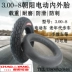Bánh xe hợp kim nhôm bơm hơi 14 inch 3.00-8 Chaoyang chính hãng Lốp xe điện 3.00-8 Chaoyang Lốp xe máy