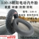 Bánh xe hợp kim nhôm bơm hơi 14 inch 3.00-8 Chaoyang chính hãng Lốp xe điện 3.00-8 Chaoyang lốp xe máy irc