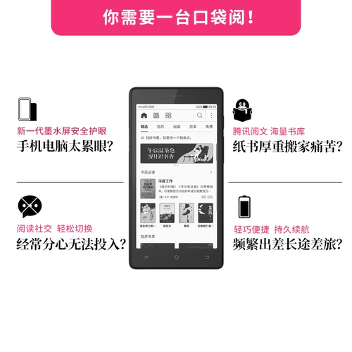 Tencent Reading Pocket Reading Pingping Ink Water Screan Читая мобильное QQ Reader Small Screen Portable