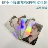 Аниме UV Local Laser Scrub Small Card Flash Card Custom Pearl Ligth