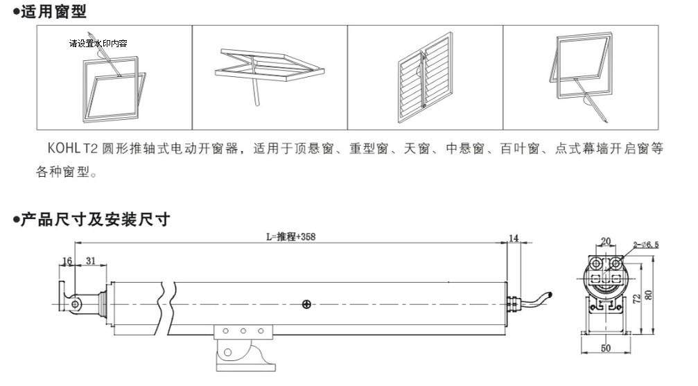 电动天窗 螺杆式开窗机 电动采光排烟窗 电动窗户 智能遥控电动窗-阿里巴巴