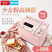 máy làm bánh mì sandwich Petrus Bai Cui PE8890 máy làm bánh mì tự động đa chức năng quả thông minh máy trộn bột đôi - Máy bánh mì máy làm nóng giòn bánh mì