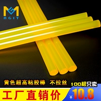 Желтый клей-карандаш, транспорт, длинный клей-пистолет, 7мм, 11мм