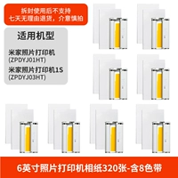 80 фотографий фотопринтера Mijia Photo Printer [4 комплекта]