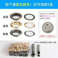 12 мм по умолчанию Gold 100 Sets + Tools