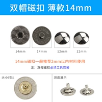 Ультратонкий сильный магнит, 14mm