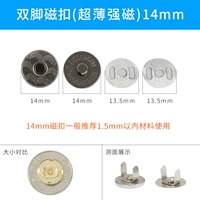 Ультратонкий сильный магнит, 14mm