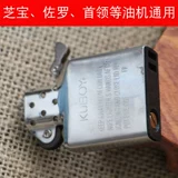 Универсальная зажигалка на керосине, вкладыш, модифицированная подушка