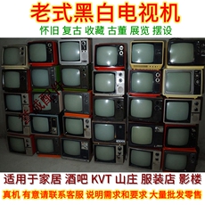 Декорации и Реквизиты для кино 老式黑白电视机怀旧复古影视道具摆件收藏古董老物件陈列展览真机