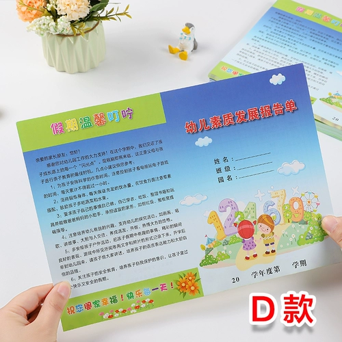 Странство на стенограмму детского сада