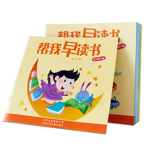 Учебные пособия для детского сада, чтение, словарная карточка, обучение, полный комплект