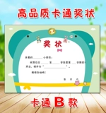 Детский сад A4 Cartoon Little Prias