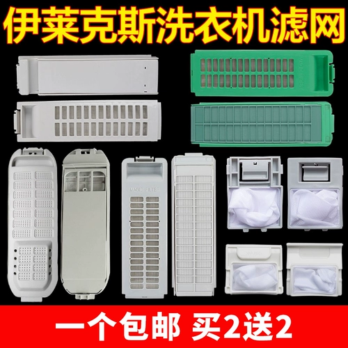Электройная стиральная машина Pocket Pc ZWT-5011DW ZWT-6011DW ZWT-7011DW Аксессуары