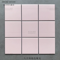 Jiugongge розовый матовый