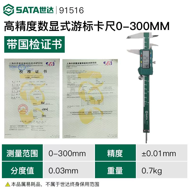 Shida Vernier Caliper Cơ Khí Chính Xác Cao Màn Hình Hiển Thị Kỹ Thuật Số 0-150/200/300 Mm Hộ Gia Đình Nhỏ Thước Đo Mức Dầu hình ảnh thước kẹp thước kẹp caliper Thước kẹp cơ khí