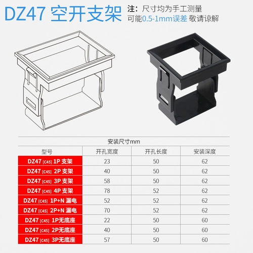 Кронштейн DZ47 C45 рама 2p All -In -One -On -Duty Small -Cale Small Curreper Stucter Shroate