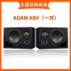 Adam A8H One -pair+Dishaker Pad+Audio Cable Adam A8H One -Pair+Dishing Pad+Audio Cable